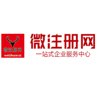 海淀微注册网-最新消息 工商注册提交虚假信息，股东和代理必须列入黑名单